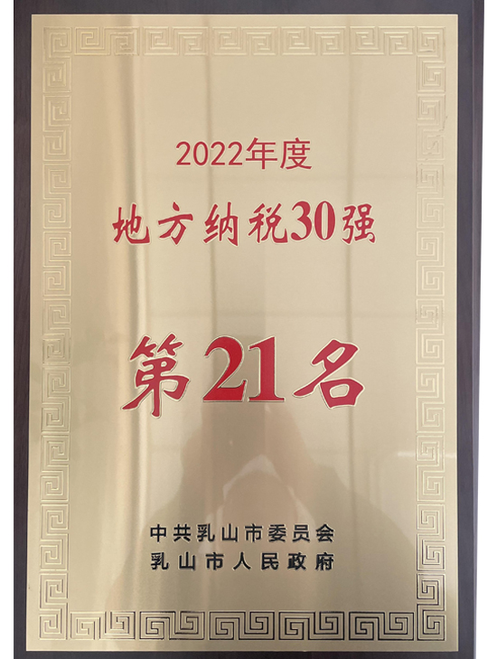 地方納稅30強